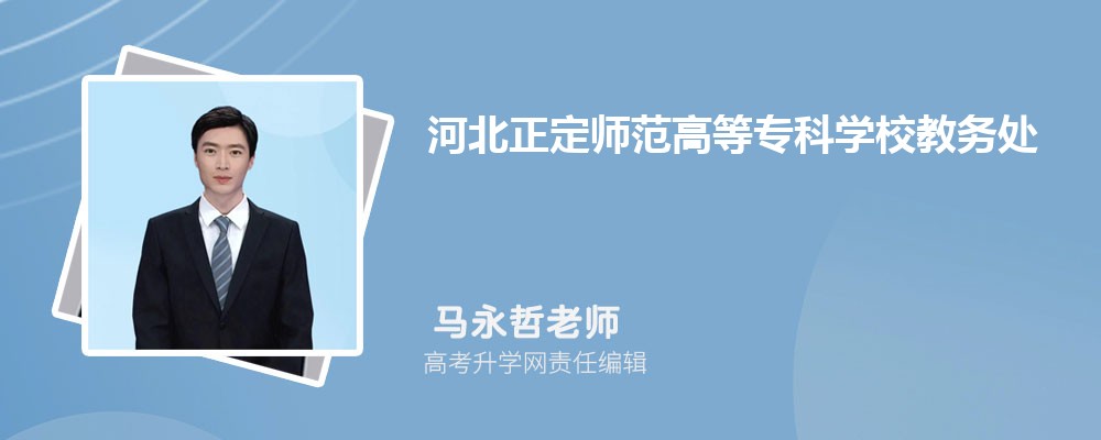 ӱʦߵרѧУ񴦹http://www.sjzkg.edu.cn/c/jwc/