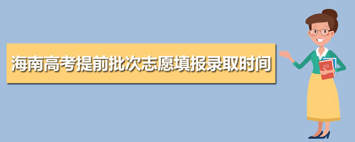 2025꺣ϸ߿ǰ¼ȡʲôʱ򹫲¼ȡʱ䰲