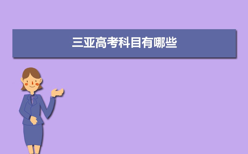 Ǹ߿ĿЩ,Ǹ߿Ŀ