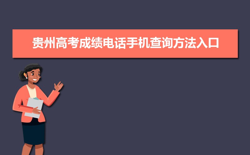 2024ݸ߿ɼ绰ֻѯ ɼӡ̳