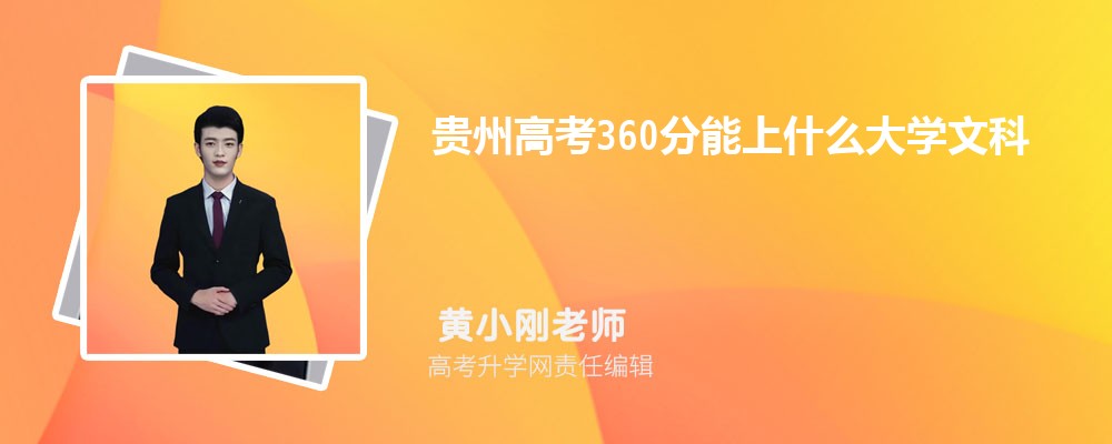 ݸ߿360ʲôѧ2024(Ŀ)