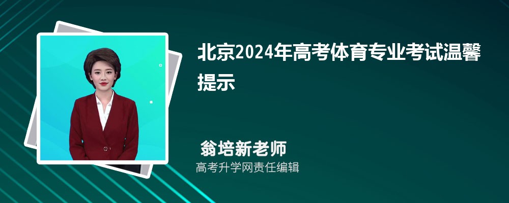2024߿רҵܰʾ