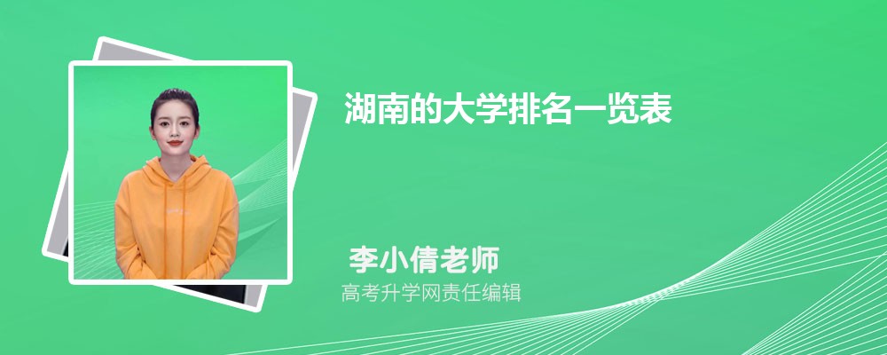 ʡͨУԿۺϢƽ̨ڣhttps://ks.hneao.cn