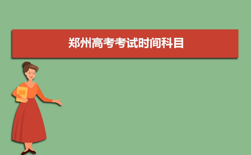 2024֣ݸ߿ʱĿֶܷٷ