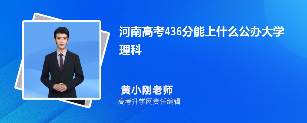 ϸ߿436ʲôѧ2024()