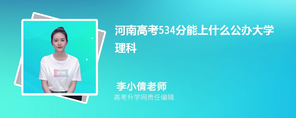 ϸ߿534ʲôѧ2024()
