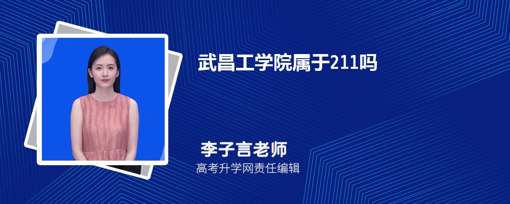 ѧԺ211ѧ