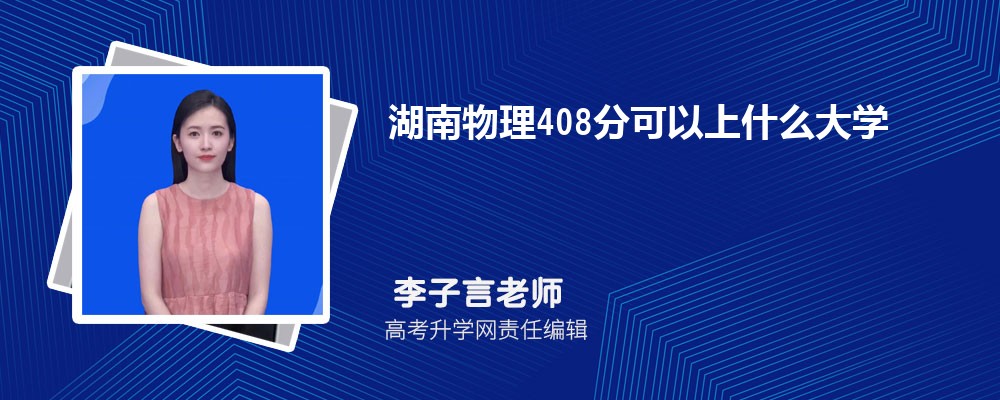 408ֿʲôѧ2024