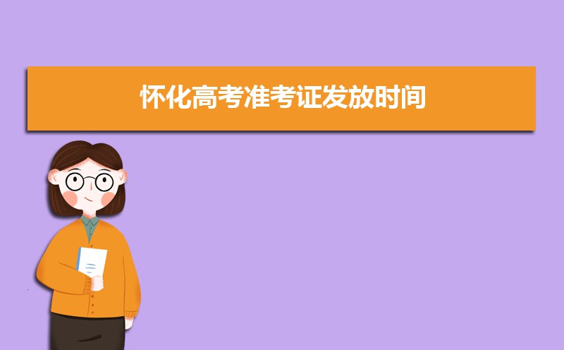 2024껳߿׼֤ʱ估ӡѯַƽ̨