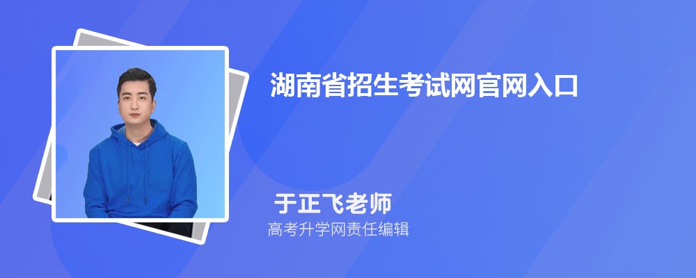 ʡڣhttp://jyt.hunan.gov.cn/jyt/sjyt/hnsjyksy/