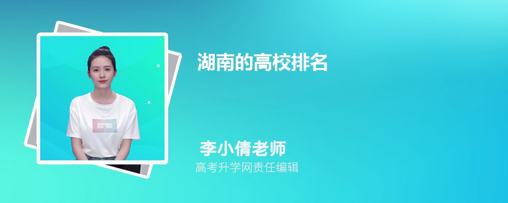 ʡͨУԿۺϢƽ̨ڣhttps://ks.hneao.cn