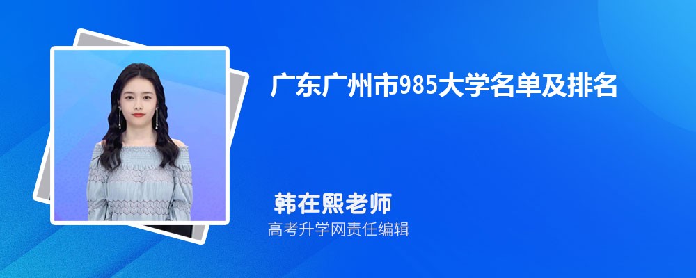 㶫985ѧ2024