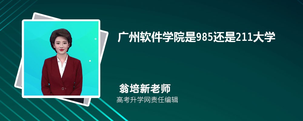 ѧԺ985211ѧ