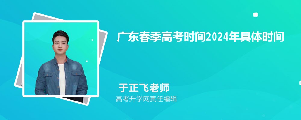 㶫߿ʱ2024ʱ