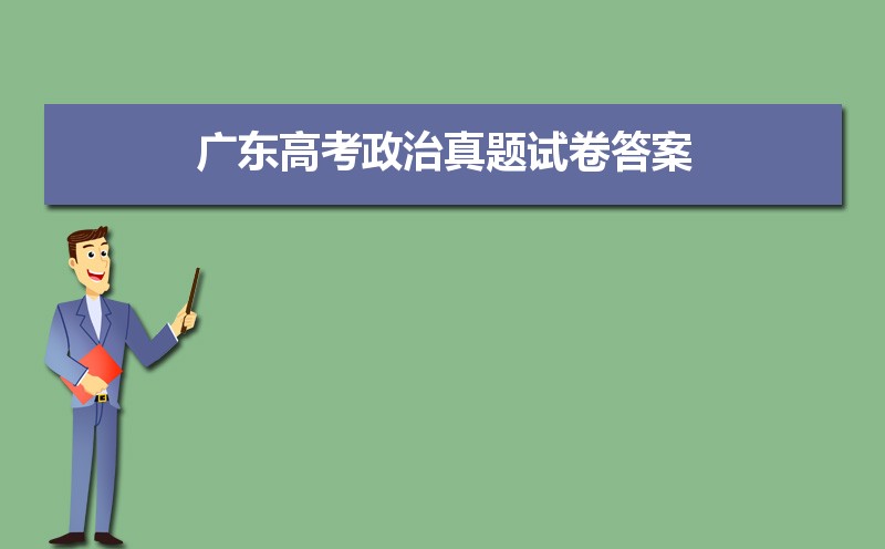2022㶫߿Ծ𰸽(Word汾)