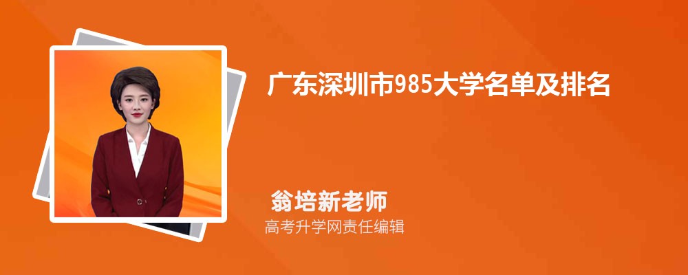 㶫985ѧ2024