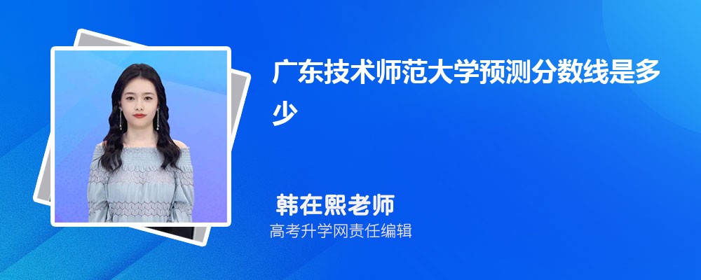 㶫ʦѧԤǶ 2024ٷ¼ȡ