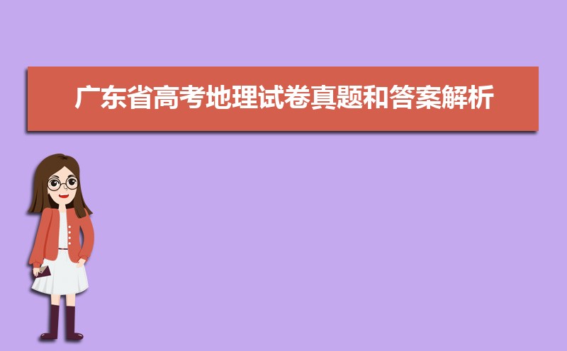 2024㶫߿⼰𰸽Ѳ,word