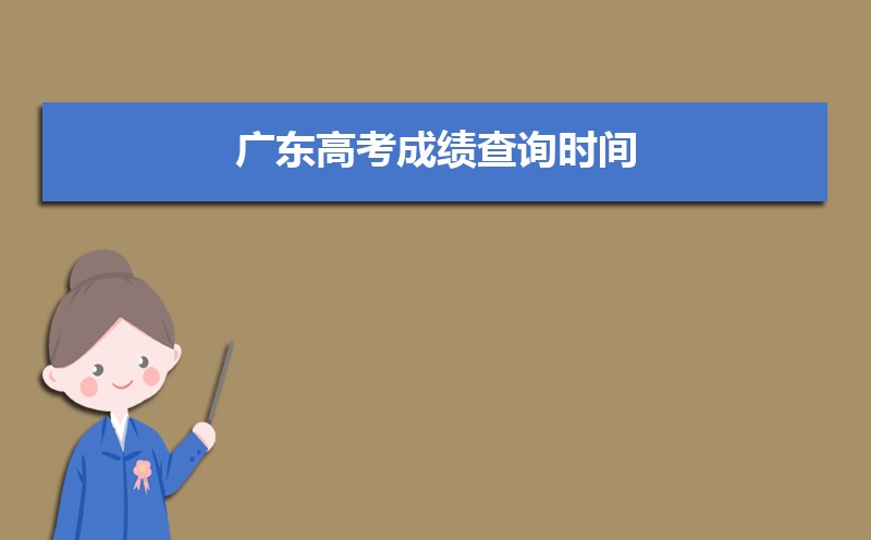 2024㶫߿ɼѯʱʲôʱ򹫲,ѯ绰ô