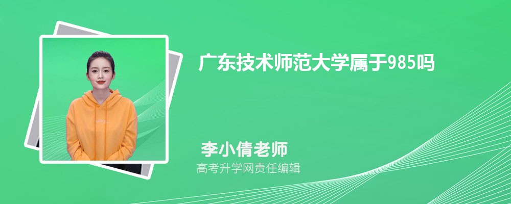 㶫ʦѧ985ѧ