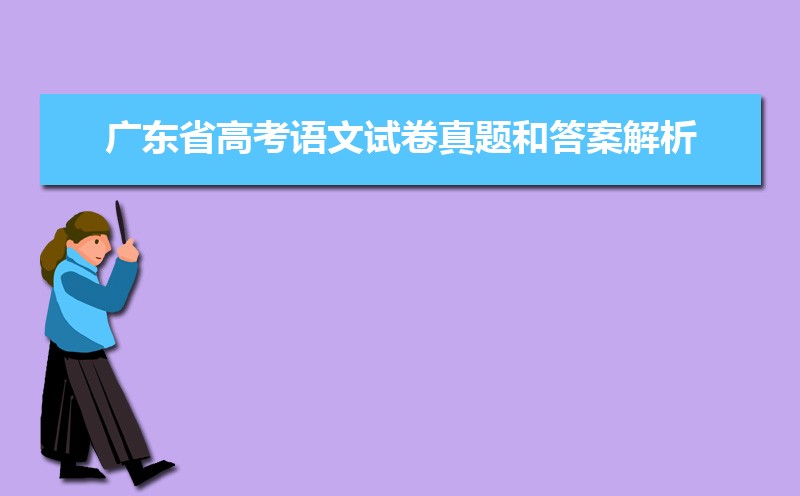 2022㶫ʡ߿Ծʹ𰸽[Wordְ]