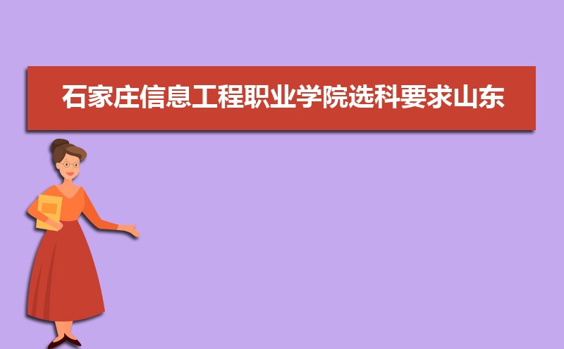 ʯׯϢְҵѧԺڼ¼ȡǶ٣2024λ