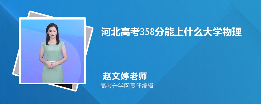 ӱ߿358ʲôѧ2024()