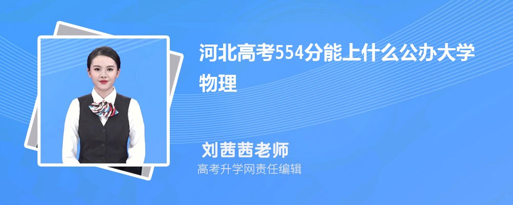 ӱ߿554ʲôѧ2024()