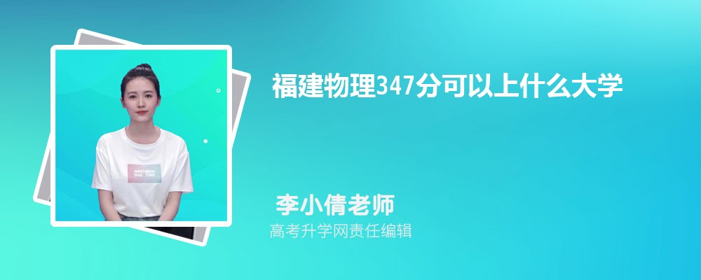 347ֿʲôѧ2024