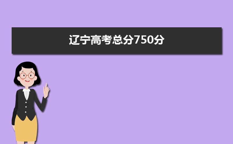 2024߿ܷ750,ֱÿѧƿĿֵǶٷ