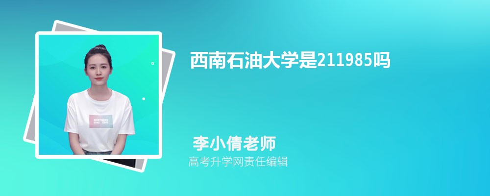 ʯʹѧ211985ѧ