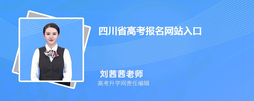 2024Ĵʡ߿վڣhttps://www.sceea.cn/