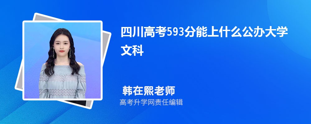 Ĵ߿593ʲôѧ2024(Ŀ)