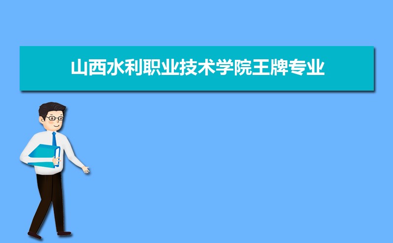 2025ɽˮְҵѧԺרҵһ()