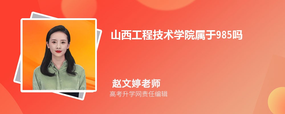 ɽ̼ѧԺԤǶ 2025ٷ¼ȡ
