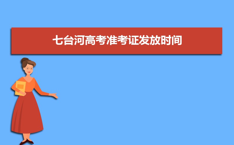 2024̨Ӹ߿׼֤ʱ估ӡѯַƽ̨