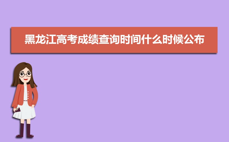 2024߿ɼѯʱʲôʱ򹫲,ѯ绰ô