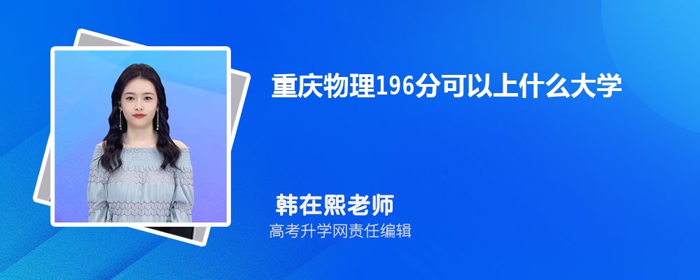 196ֿʲôѧ2024