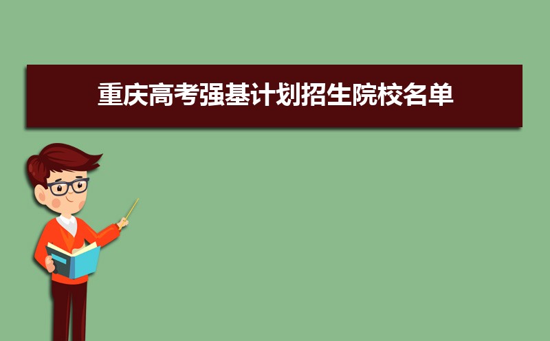 2022߿ǿƻԺУΧͷ