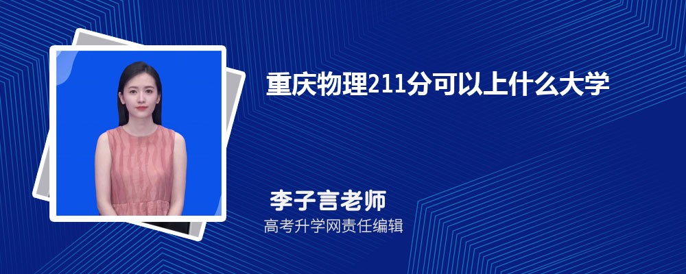 211ֿʲôѧ2024