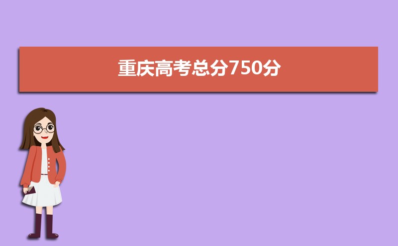 2024߿ܷ750,ֱÿѧƿĿֵǶٷ