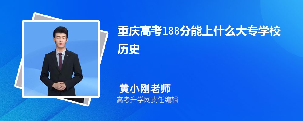 ߿188ʲôרѧУ2024(ʷ)