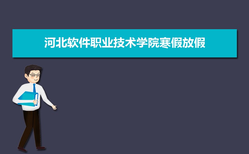 ӱְҵѧԺٷżʱ䰲Уʲôʱѧʱ涨