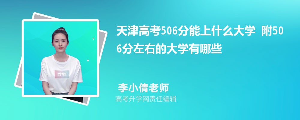 ߿506ʲôѧ2024 506ҵĴѧЩ