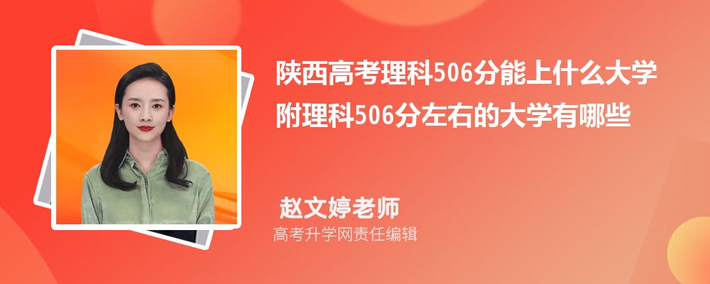 ߿506ʲôѧ2024 506ҵĴѧЩ