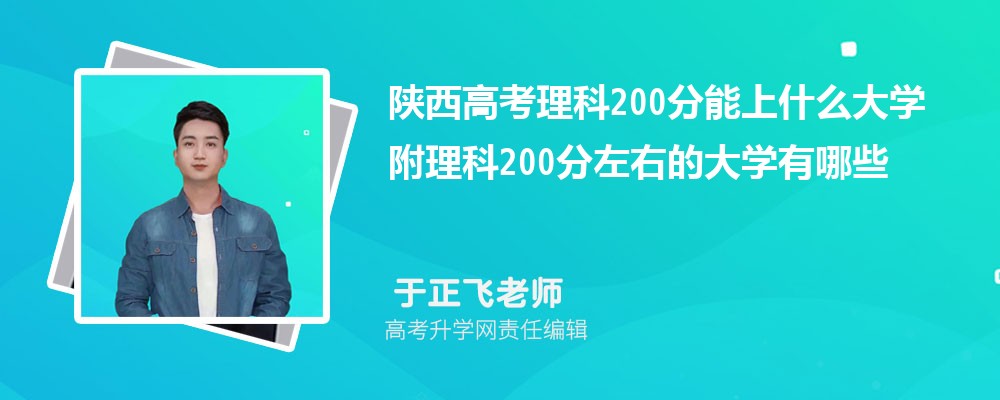 ߿200ʲôѧ2024 200ҵĴѧЩ