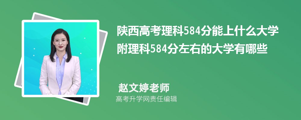 ߿584ʲôѧ2024 584ҵĴѧЩ