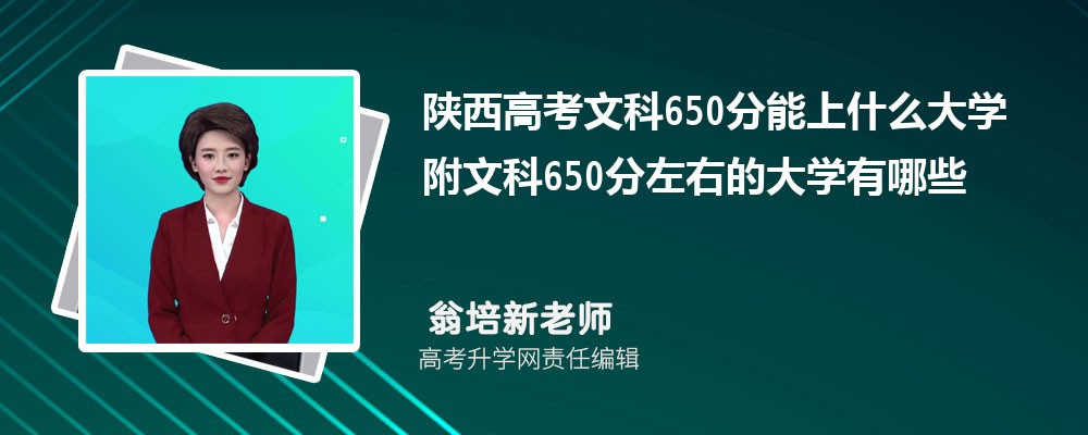 ߿Ŀ650ʲôѧ2024 Ŀ650ҵĴѧЩ