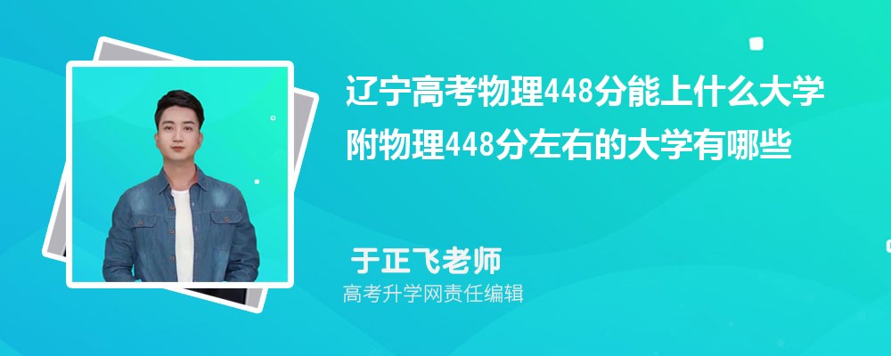 ߿448ʲôѧ2024 448ҵĴѧЩ