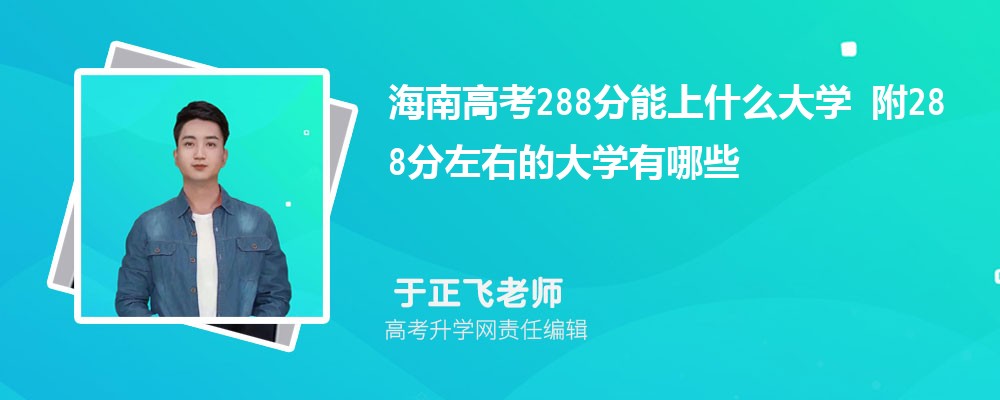 ϸ߿288ʲôѧ2025 288ҵĴѧЩ